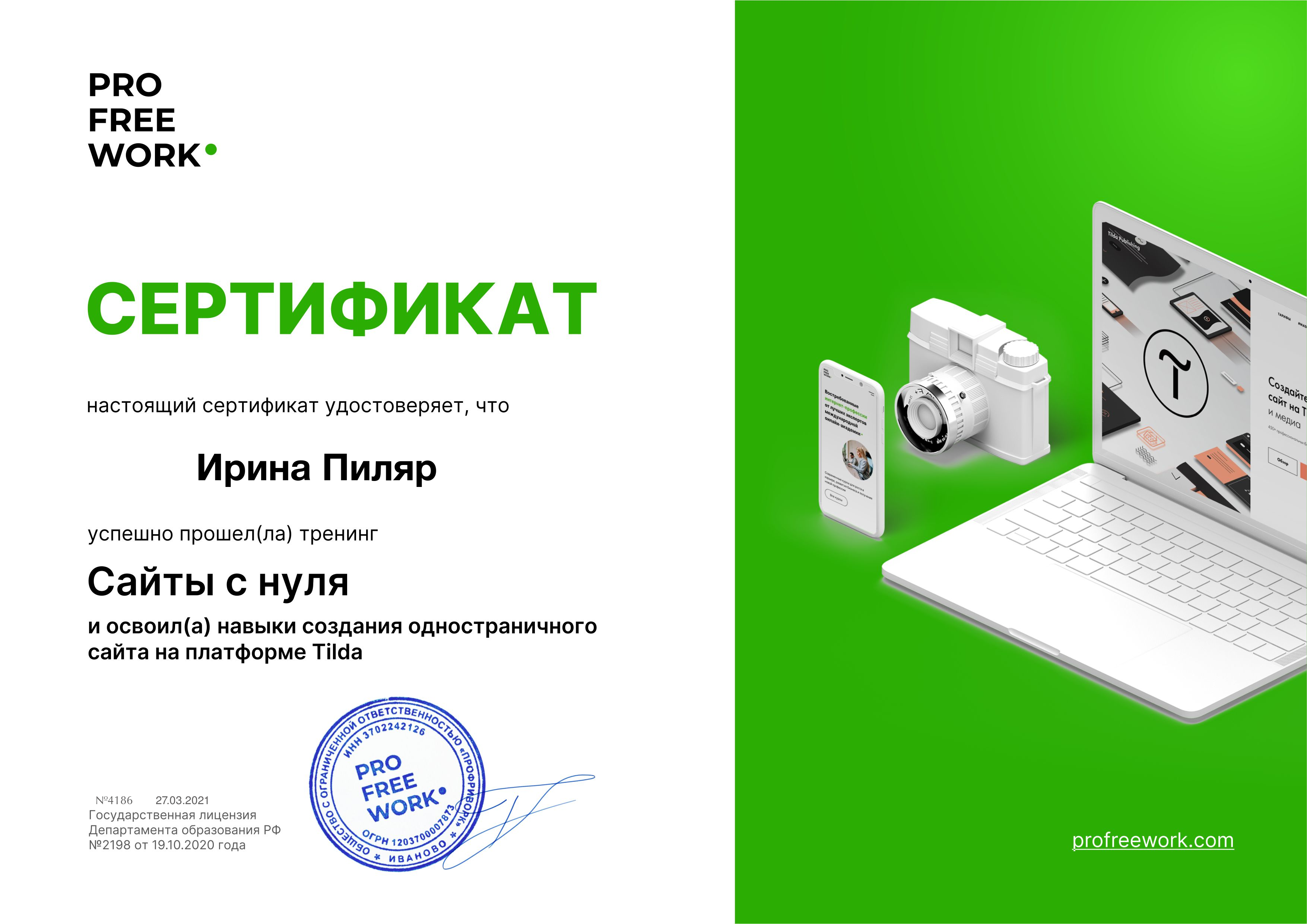 Сайты с нуля